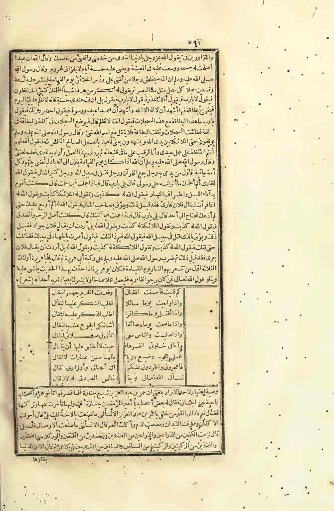 futmak.com - Page 592 - from part Four of the first Boulaq edition